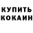 Первитин пудра WickedTess