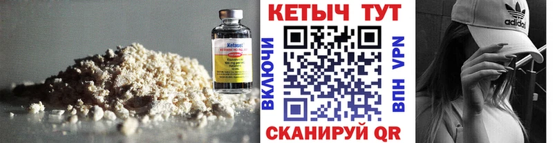 закладки  Чухлома  Кетамин VHQ 