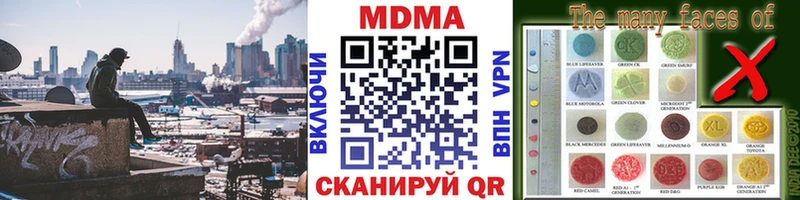 МДМА молли  где продают наркотики  Чухлома 