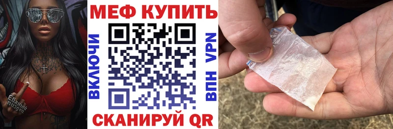 цена   Чухлома  МЕФ кристаллы 